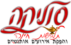 חינה סוליקה - תלבושות לחינה והפקת אירועים אותנטיים